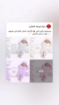 تشكيلة ملابس أطفال حديثي الولادة - بي تشو