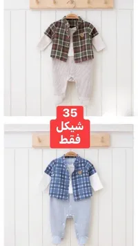 تشكيلة ملابس أطفال - جاكيت وبنطال