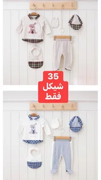 تشكيلة ملابس أطفال - بودي وبنطال بتصاميم كلاسيكية
