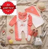 طقم ملابس أطفال متكامل - بي بي دالار (B.B Dalar)