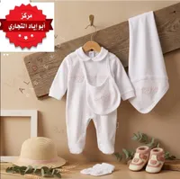 طقم ملابس أطفال متكامل - ألو كيدز (Alos Kids)