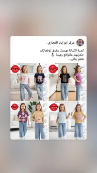 طقم بناتي صيفي - مركز أبو إياد التجاري