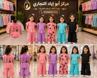 طقم ملابس صيفي للبنات - مركز أبو إياد التجاري