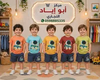 طقم ملابس أطفال صيفي بتصميم رائد فضاء - مركز أبو إياد التجاري