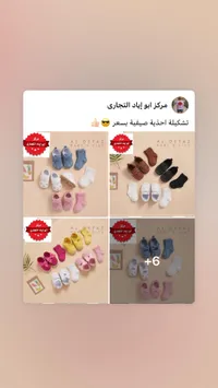 تشكيلة أحذية وجوارب صيفية للأطفال - الأستاذ (Al Ostaz)