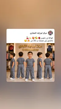 طقم ملابس أطفال صيفي - مركز أبو إياد التجاري - سوق غزة