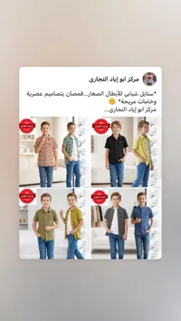 قمصان صيفية للأطفال - مركز أبو إياد التجاري