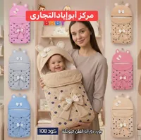كيس نوم مواليد بتصميم فيونكة - لوفلي (Lovely)