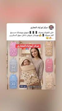 بورد مواليد قطن بفيونكة - كود 108