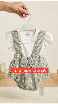 طقم ملابس مواليد قطعتين - مارا أند كيدز (Mara&Kids)