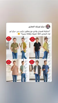تشكيلة قمصان ولادي مع بنطلون - مركز أبو إياد التجاري