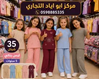 طقم ملابس بناتي صيفي بنقشة الفراشات - مركز أبو إياد - سوق غزة