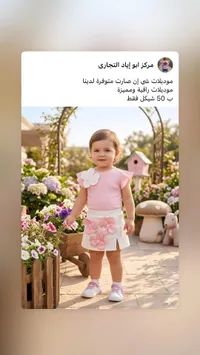 طقم ملابس صيفي للبنات - شي إن (Shein) - سوق غزة