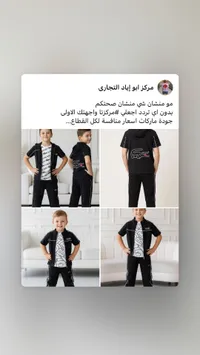 طقم ملابس أطفال صيفي - لاكوست وبوس (Lacoste & Boss)