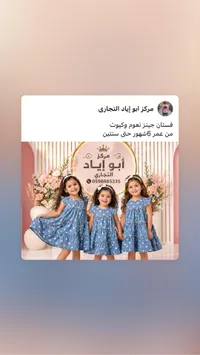 فستان جينز صيفي للأطفال - مركز أبو إياد التجاري