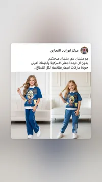 طقم ملابس أطفال بناتي بطبعة ميكي ماوس
