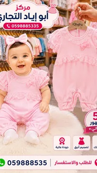 سالوبيت مواليد صيفي - آي كيو بيبي (iqbaby)