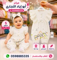طقم سالوبيت مواليد بناتي - فانس (Fawes)