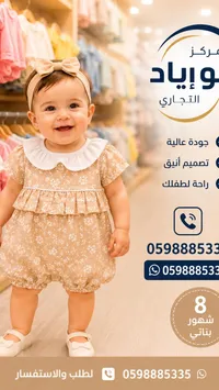 فستان صيفي للأطفال - مركز وإياد التجاري