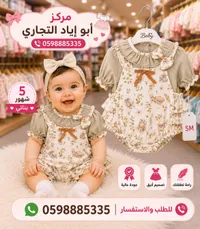 طقم ملابس بناتي صيفي - بيبي