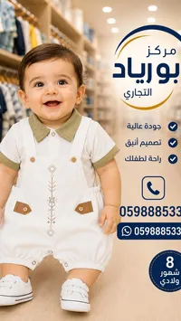 طقم ملابس مواليد - مركز بورياد التجاري