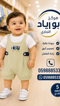 طقم سالوبيت صيفي للأطفال - مركز بوزياد التجاري