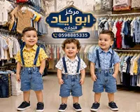 طقم ملابس أطفال صيفي بقميص وحمالات - مركز أبو إياد التجاري