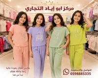 طقم ملابس صيفي للبنات - مركز ابو اياد التجاري