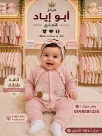 مركز أبو إياد التجاري
