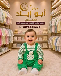 مركز أبو إياد التجاري