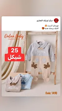 بدلة أطفال ميكي ماوس - دالا بيبي (Dalaa Baby)