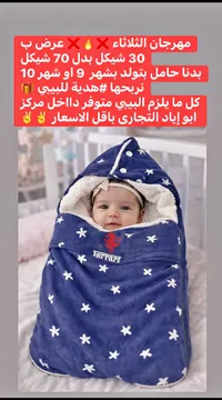 كيس نوم للأطفال - فيراري (Ferrari)