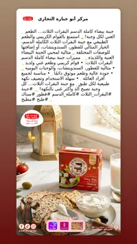 جبنة بيضاء كاملة الدسم - ثلاث قرات