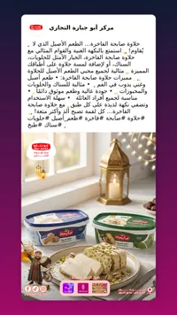 حلاوة صاحبة الفاخرة