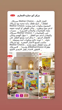 Mother Choice سيريال الخيار الأمثل