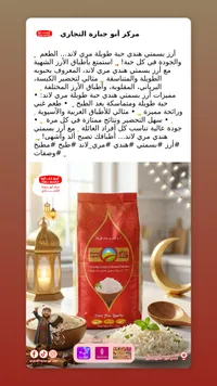 أرز هندي مري لاند