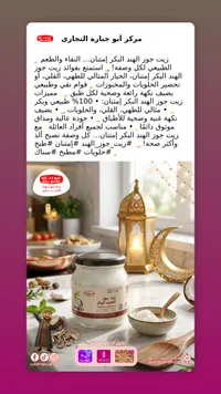زيت جوز الهند البكر الأمثن من أبو جبارة التجاري