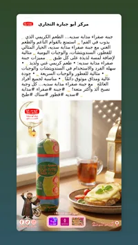 جنة صفراء مدائن سديه