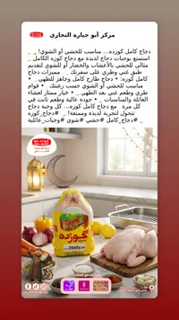 دجاج كامل كوزه غزده