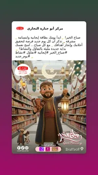 مركز أبو جبارة التجاري