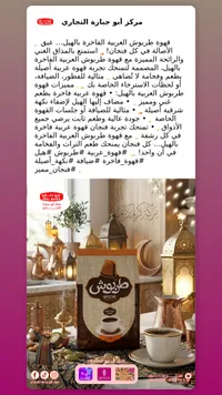 قهوة طربوش - أبو جبارة