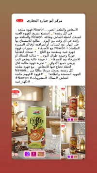 قهوة لاتيه - ناون
