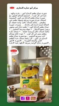 شوربة تساح - كنور