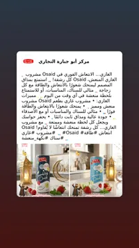 مشروب أوسيد الغازي بنكهة الفراولة