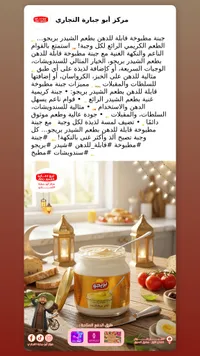 جبنة مطبوخة بريجو - أبو جبارة