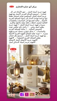قهوة عربية أصلية - أبو جبارة