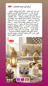 لبن راية أبو عطيطة - مركز أبو عطيطة التجاري