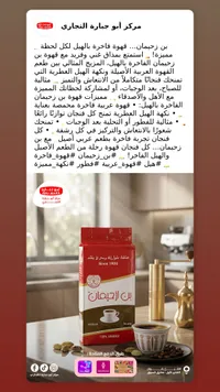 قهوة بن الزيمان - وسط
