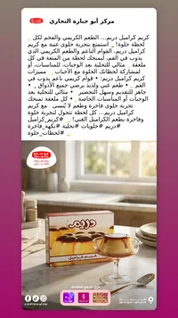 كريم كرميل - أبو جبارة