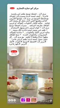 قشطة توبينج - ميري لاند